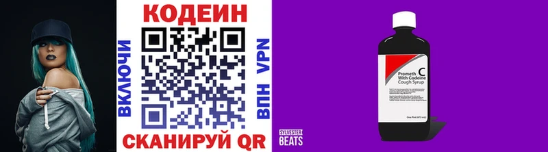 Codein Purple Drank Костерёво